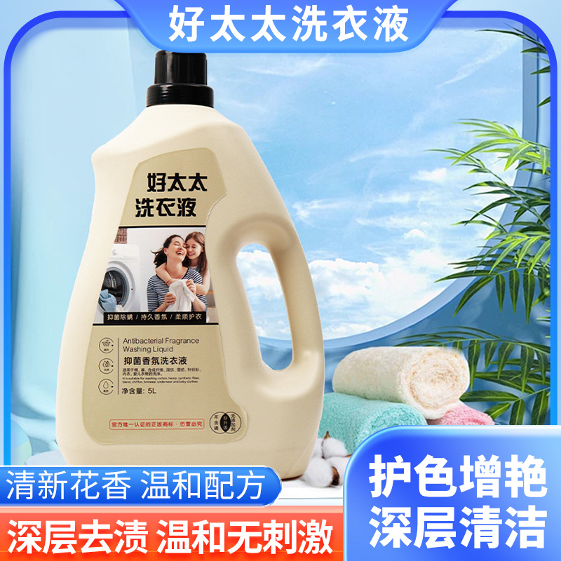 Manufacturer Wholesale Haotaitai Laundry Detergent 5L Fragrance Large Bottle Laundry Detergent, Stain Removal and Care in One, Long-Lasting Fragrance