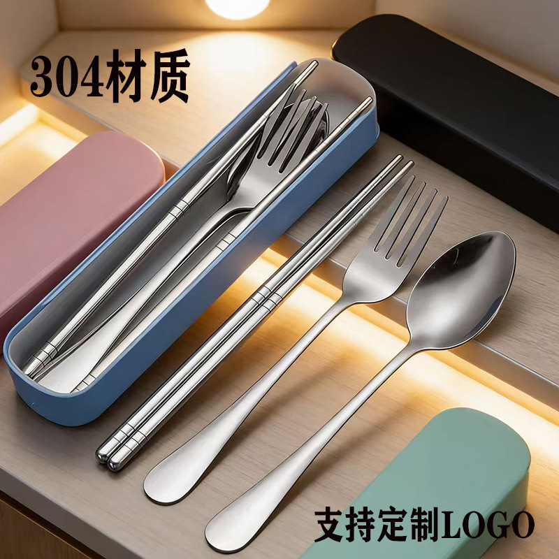 304 식품 등급 스테인리스 식기 세트, 숟가락, 포크, 젓가락 3종 세트, 학생 여행 선물, 숟가락, 젓가락 도매