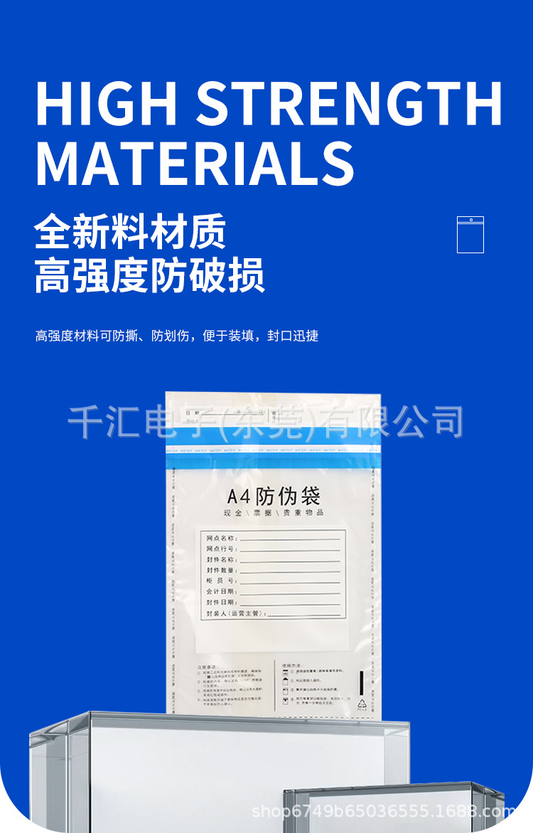 防伪密封袋1_03