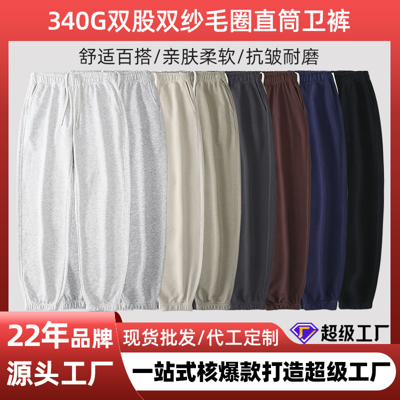 Autumn and Winter Heavyweight Sweatpants Korean Style Versatile Double-Layer Double-Thread Large Terry Pants Straight-Leg Pants Long Pants Combed Cotton Jogger Pants for Men