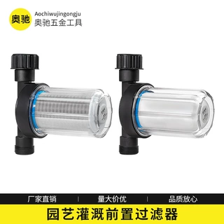 园艺灌溉前置过滤器家庭园林 超细雾化灌溉自来水养殖过滤器