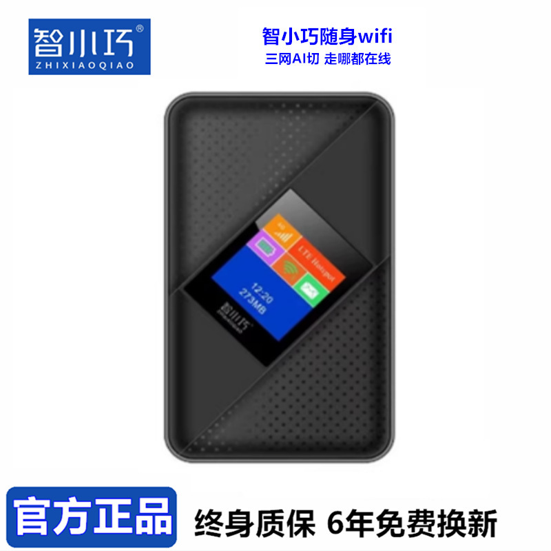 智小巧随身网wifi便携式3000毫安三网通移动无线宽带随身wifi|undefined