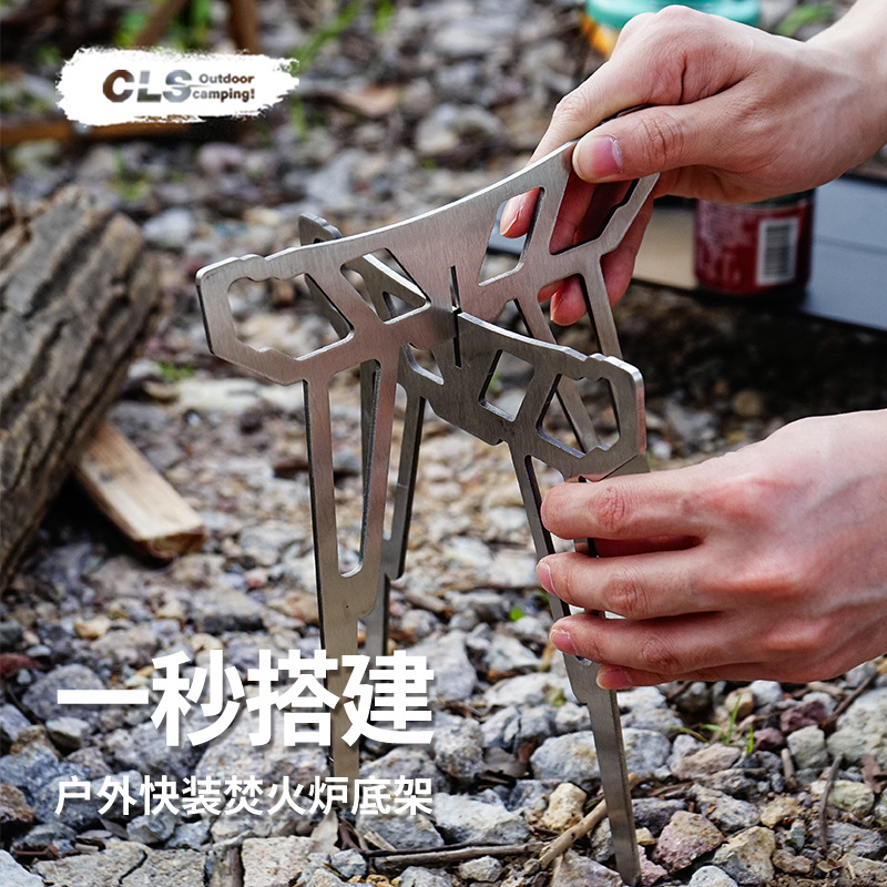 CLS Outdoor Camping Burning Rack Multifunctional Removable Barbecue Ultra Light Portable Tea Boiling Water Folding Stand
