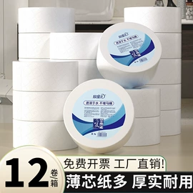 抽纸;面巾纸;卫生纸/卷纸