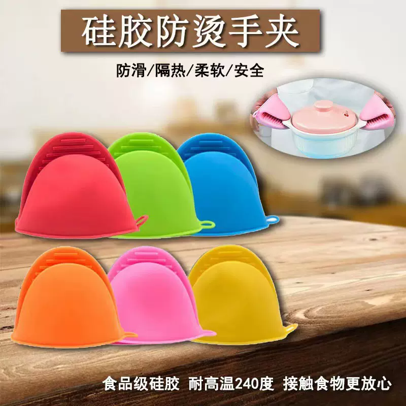 耐高温手夹加厚防滑隔热手套厨房用品硅胶防烫手夹加厚款不烫手