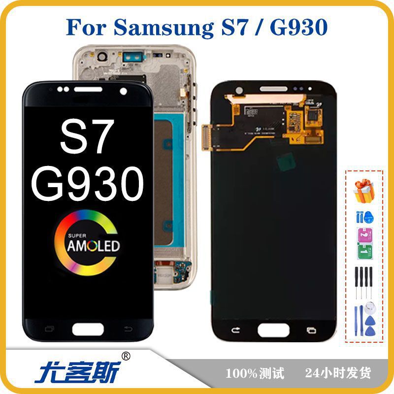 Suitable for Samsung S7 / G930 Mobile Phone Screen Assembly, Original Lcd Display Integrated Internal and External Screen