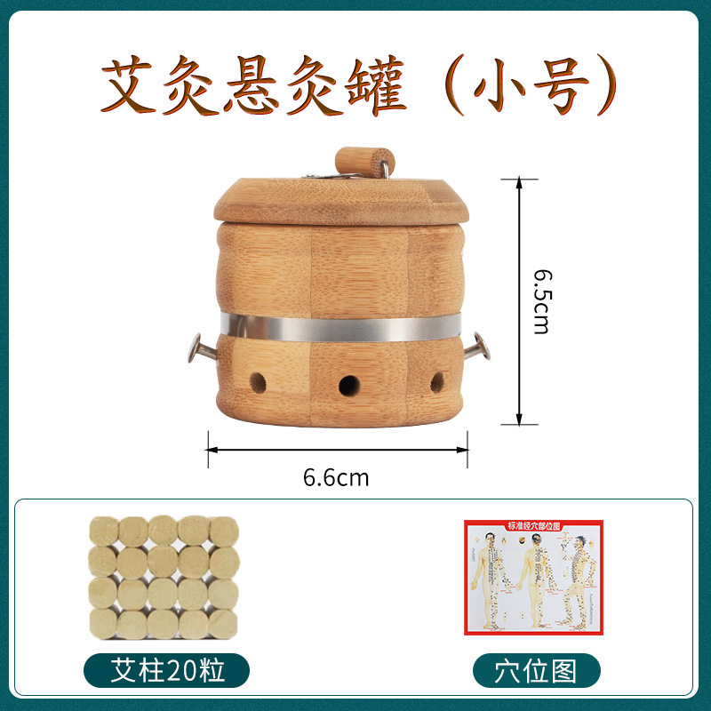 灸箱、持ち運び可能な竹製灸器、家庭用吊り灸温灸、刮痧、小型灸器、メーカー卸売、配送代行|undefined