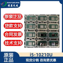 i5-10210U SRGKY   集成主板主控芯片IC 原装正品 可开增值税发票