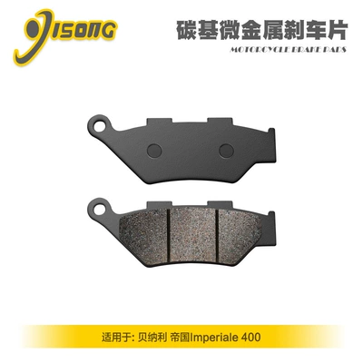 Carbon-based micro-metal brake pads for Benelli Empire Imperiale BJ400-8 disc brake accessories (Tormoz supportları) - first-1-pair-carbon-based-micrometals