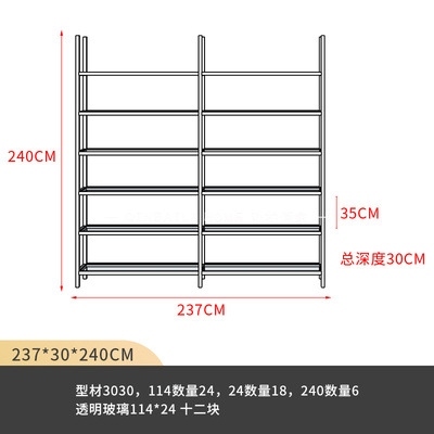 알루미늄 소재 랙 유리 2열 237