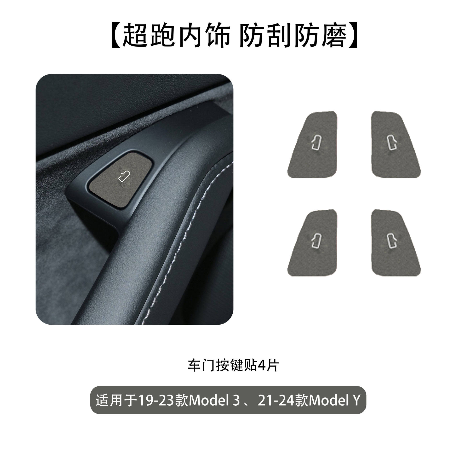 Other Automotive Interior Supplies — Tesla Model/Y/YL Suede Luminous - 19-24-y3-dark-grey