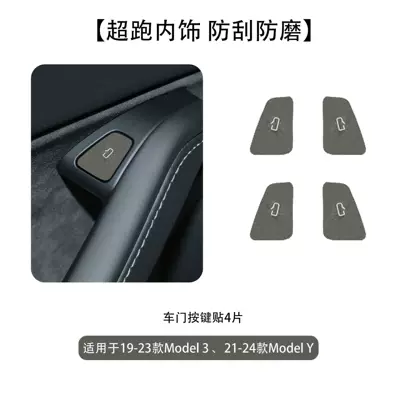 Other Automotive Interior Supplies — Night Glow Interior Modification - 19-24-y3-dark-gray