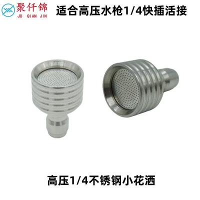 quick-connect stainless steel small shower | High pressure car wash water gun