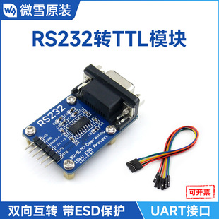 Waveshare RS232 SP3232 �����DTTL RS232�DTTL ˢ�C�� ����ģ�K