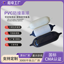 游艇防撞球船用充气PVC加厚靠球船用防碰球快艇码头碰垫防碰球