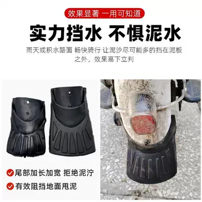 Electric vehicle fender Rubber Mudguards, Mudguard Covers