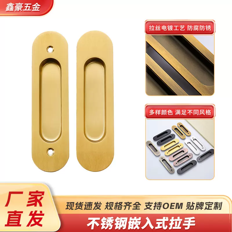不锈钢推拉门移门拉手现代简约嵌入式玻璃门厨房阳台门平移门拉手