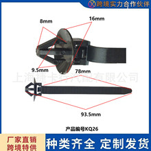 汽车线束固定卡子带耐高温防静电扎带绑带配套卡扣装饰适用配件