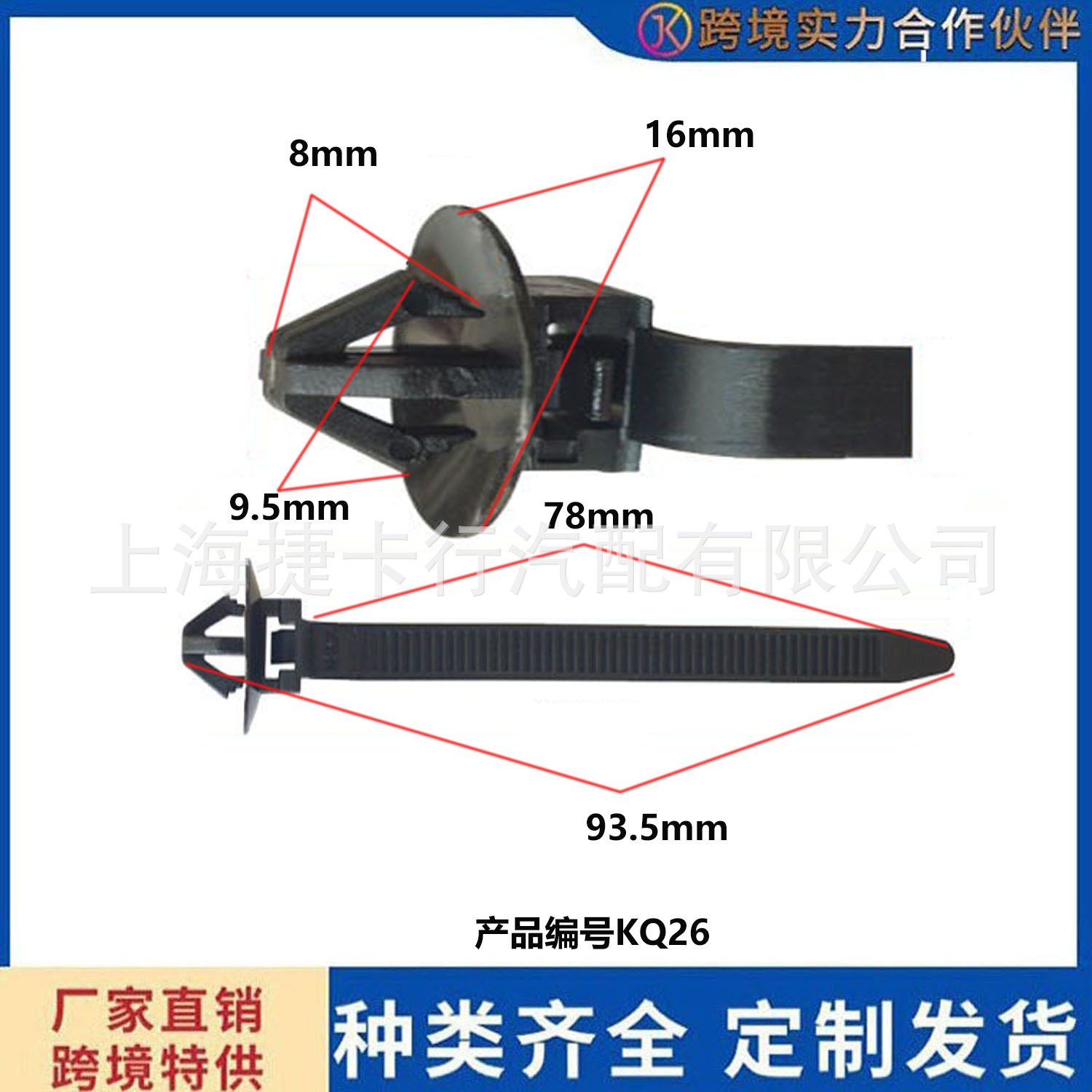 汽车线束固定卡子带耐高温防静电扎带绑带配套卡扣装饰适用配件