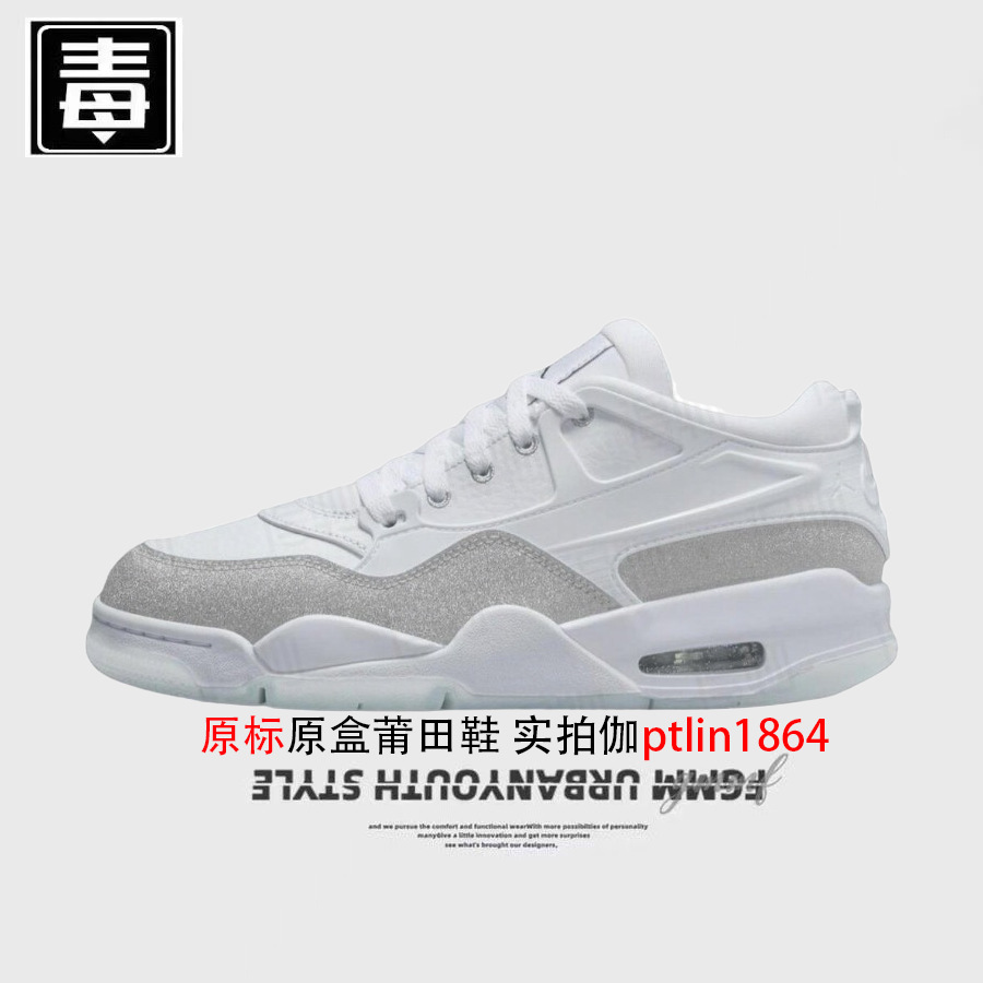 aj4 rm 오리지널 스탠다드-실버