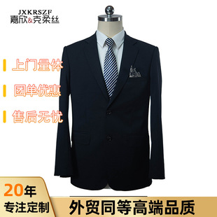 New Wool Men's Suit Custom Manufacturer Customized High-End Striped Men's Business Suit