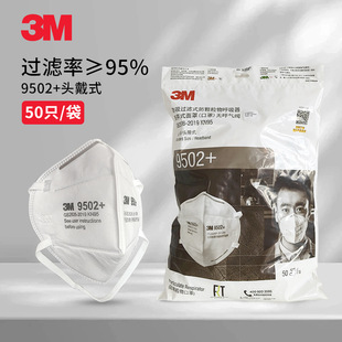 3m Dust Mask 9502+ Head-Mounted Adult Kn95 Original Genuine Industrial Grinding Dust Spray Paint Protection