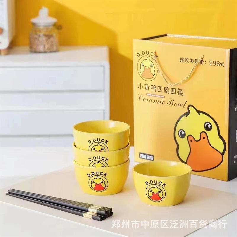小黄鴨四碗四箸礼箱セット保険銀行プレゼント宝石店イベントお土産卸売り陶磁器碗|undefined