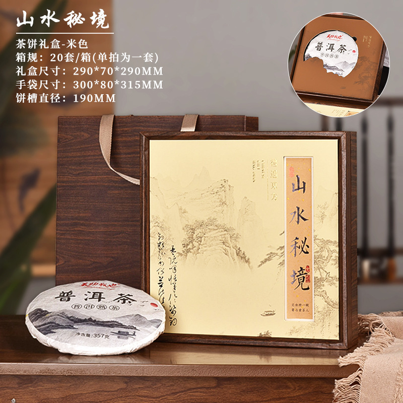 普洱茶包装盒双层茶饼收纳盒茶叶礼盒空盒手提357g福鼎白茶礼盒装|undefined