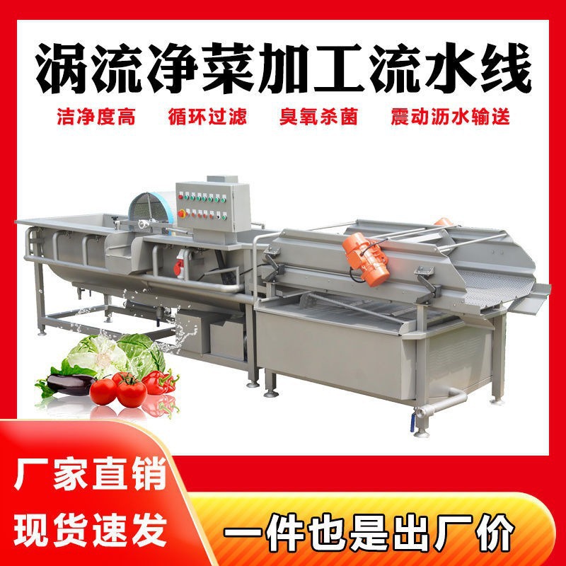 大型气泡清洗机蔬菜瓜果净菜加工设备酱菜脱盐机臭氧洗菜机去农残