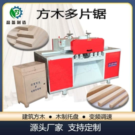 木工机械