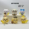 Jiyikawa 6-piece set [single price, please bid in multiples of 6]