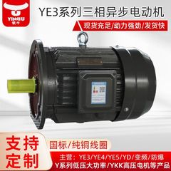 YE3-4極2.2-220KW高効率三相誘導電動機国家標準全銅線巻き衡水銀牛電機