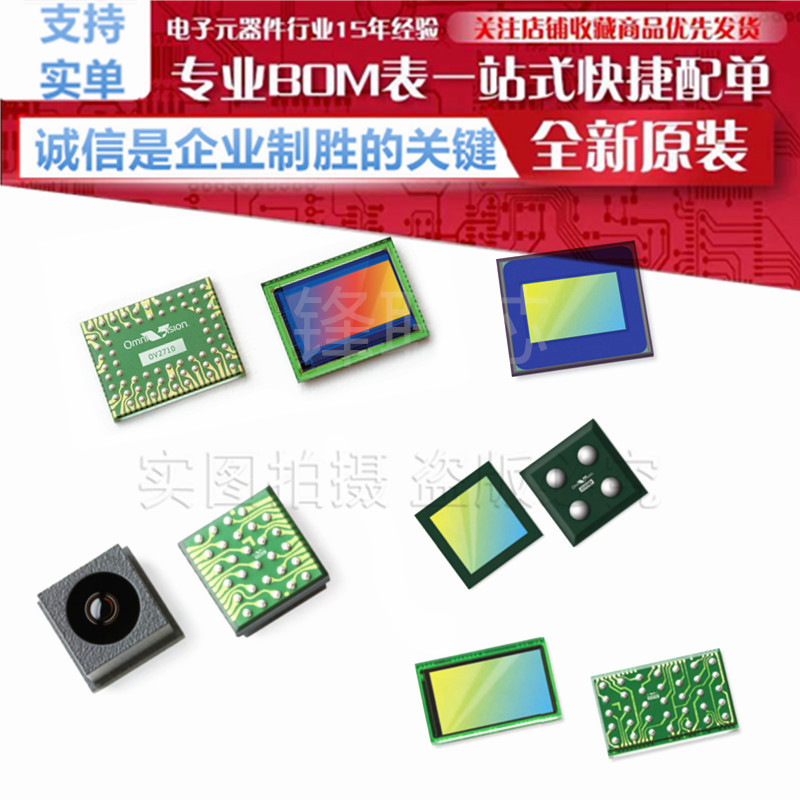 OV09732-H35A 高清传感器芯片 图像传感器 OV09732 OV9732 原装
