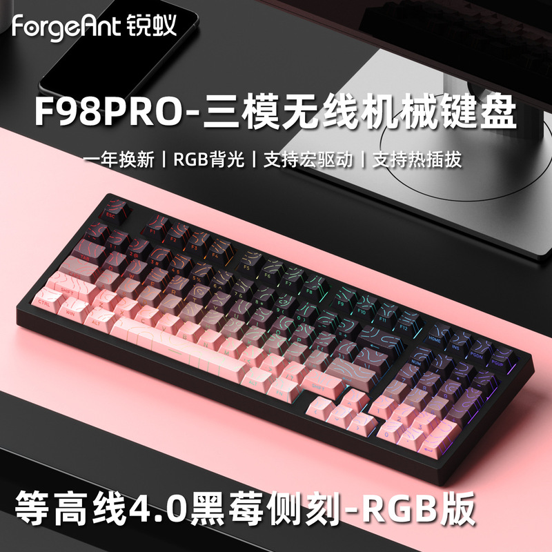 锐蚁F98 V2 机械键盘客制化无线三模RGB蓝牙电竞游戏专用机械键盘|undefined