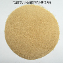 浙創牌 分散劑NNF 電鍍專用 鍍鋅/鍍銅 光亮劑 添加劑 擴散劑NNF