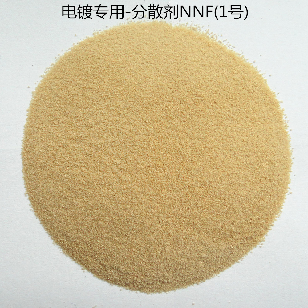 浙创牌  分散剂NNF 电镀专用 镀锌/镀铜添加剂 光亮扩散剂 纯品
