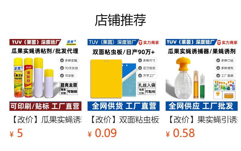 预览状态下无法点击,发布后,可点击跳转到对应的商品页面