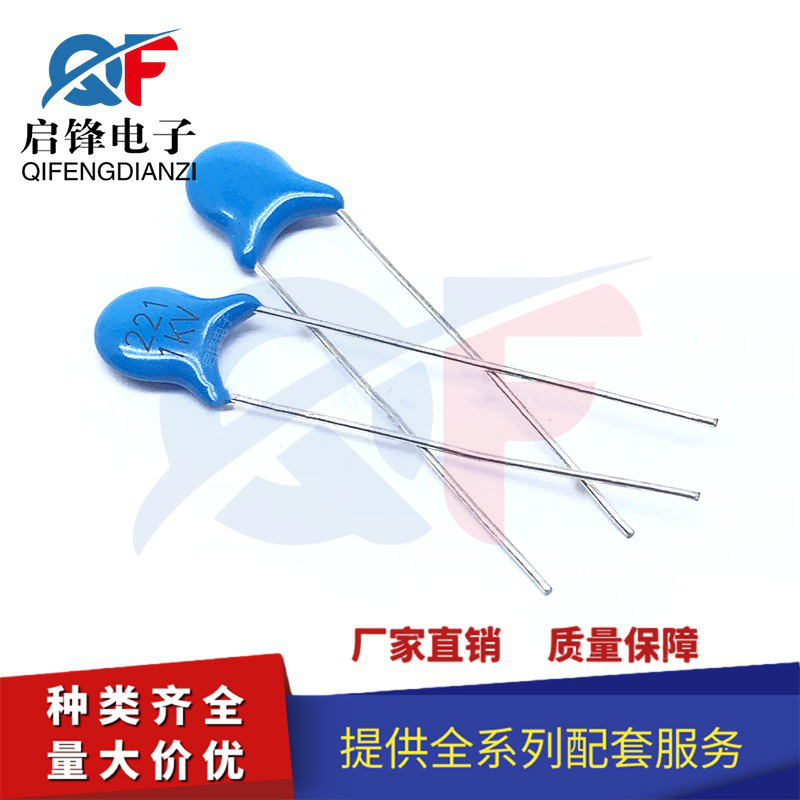 高压瓷片电容1KV221M 0.22NF/220PF 直插蓝色瓷介电容器1000V221M