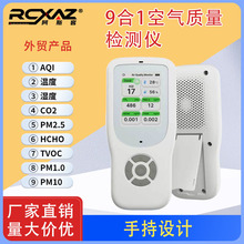 甲醛检测仪手持式9合1多功能空气质量检测仪二氧化碳PM2.5 TVOC
