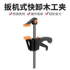 工場直販多機能木工クランプトリガー式Fクランプクイック固定ツール木工家具強力固定クランプ