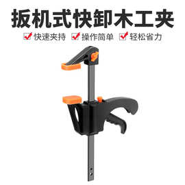 厂家直销多功能木工夹扳机式F夹快速固定工具木工家具强力固定夹