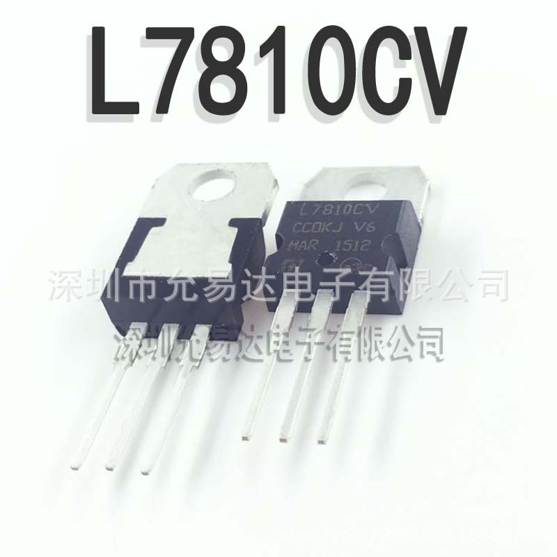国产全新 三极管 L7810CV TO-220