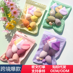 跨境爆款美妆蛋套装 多巴胺袋装组合A品超软彩妆蛋干湿两用化妆蛋