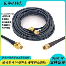 RG58纯铜馈线天线转接线wifi延长连接线SMA公转母头同轴射频天线