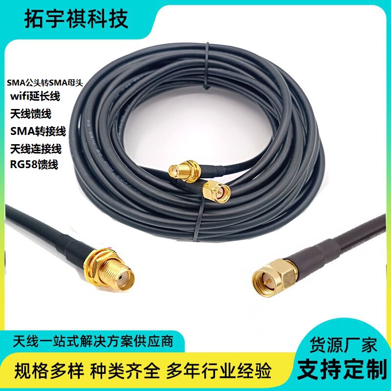 Rg58 Pure Copper Feeder Antenna Adapter Cable Wifi Extension Cable Sma Male to Female Coaxial Radio Frequency Antenna