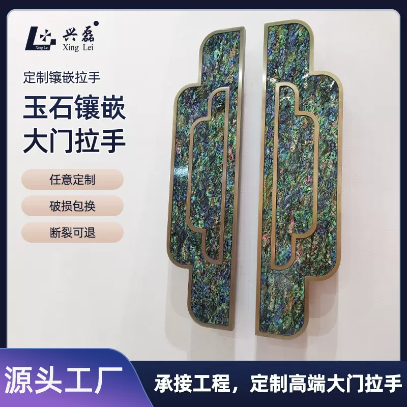 镶嵌仿玉石推拉门把手别墅酒店婚礼门拉手包厢会所玻璃大门拉手