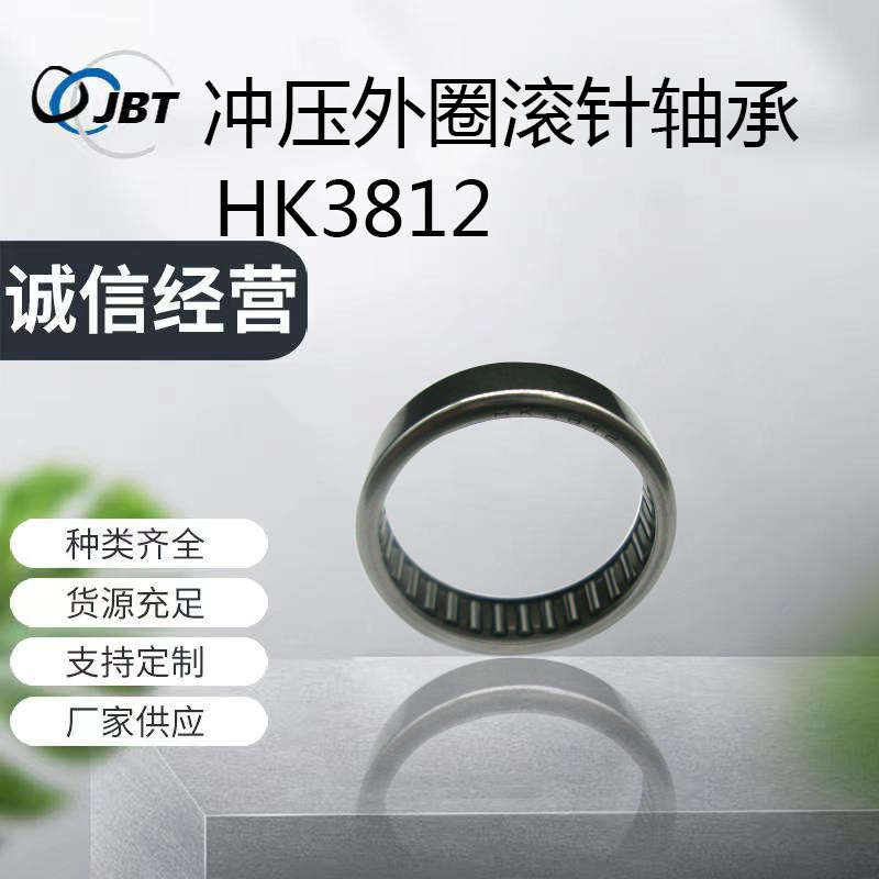 常州轴承厂家供应滚压发黑保持架HK3812滚针轴承