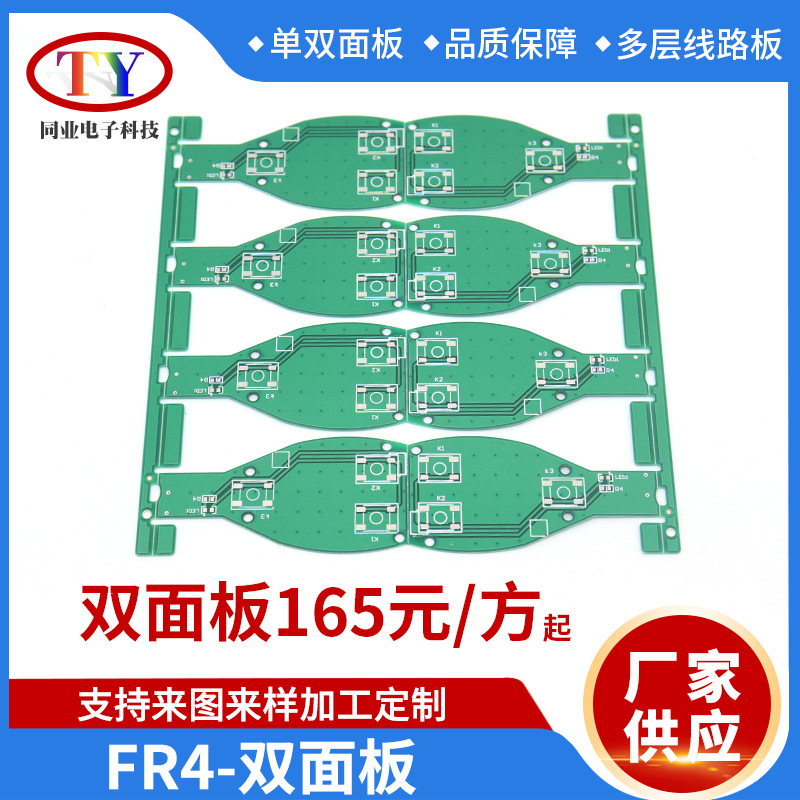 pcb板加工电路板抄板复制多层埋金线路板可打样AOI全测电子
