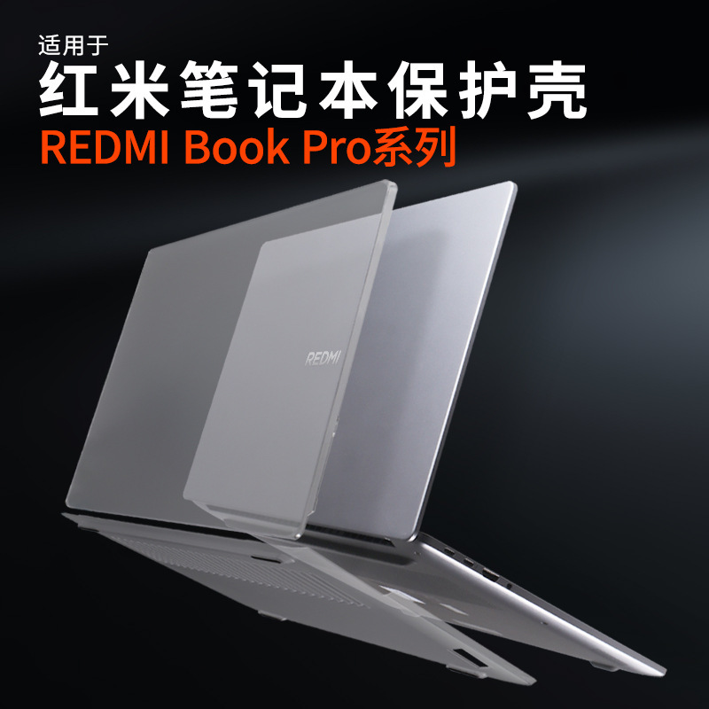 Suitable for 2025 Redmibookpro14 Protective Case Redmibook16 Computer Protective Case