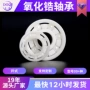 阿布大全开式683轴承